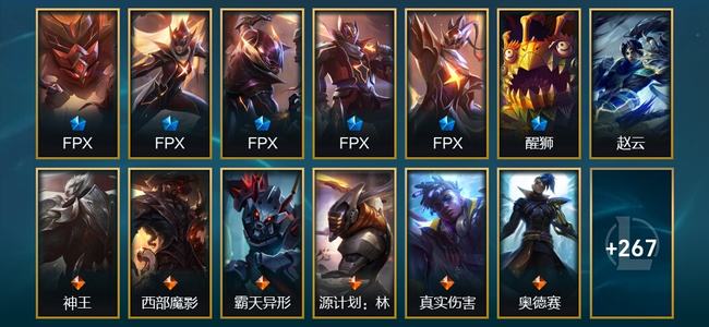 英雄联盟（LOL）4神话 6臻彩 32限定 30传说 280皮肤 42炫彩 173英雄 钻石