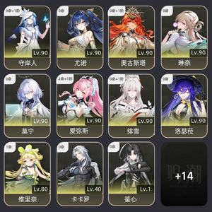 鸣潮【72级】自玩号退游