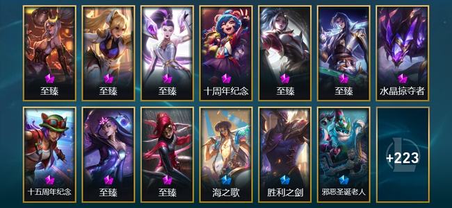 英雄联盟（LOL）10神话 11臻彩 38限定 30传说 236皮肤 205炫彩 173英雄 大师