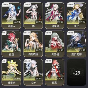 鸣潮【80级】露西丽贝卡满链忌炎今汐里哥船长