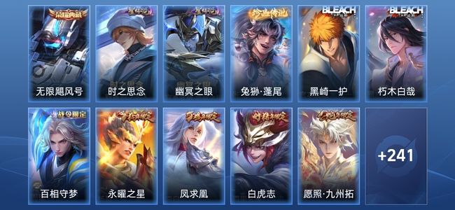 王者荣耀V7 1典藏 2星传说 17传说 69史诗 251皮肤 绝世王者