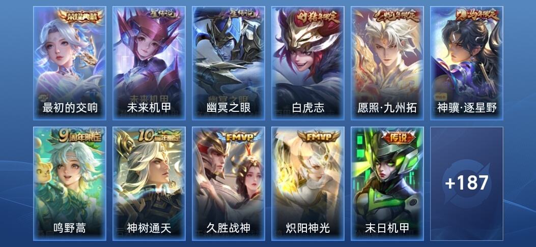 王者荣耀V7 1典藏 2星传说 12传说 59史诗 199皮肤 最强王者