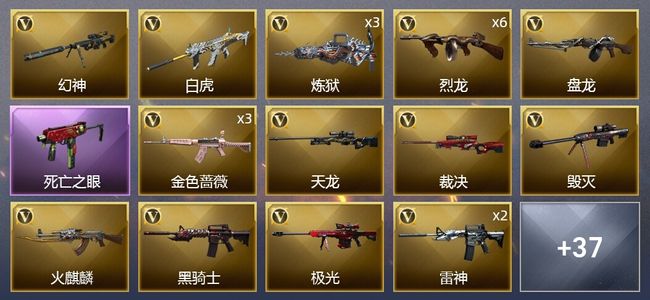 穿越火线（CF）3王者武器 1炫金武器 57V武器 1V角色 18皮肤 可排位 专家