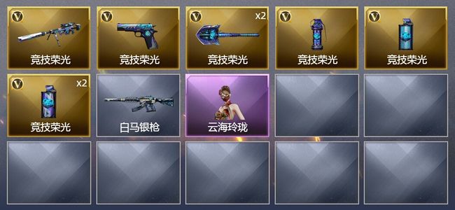 穿越火线（CF）8V武器 1皮肤 可排位 新锐