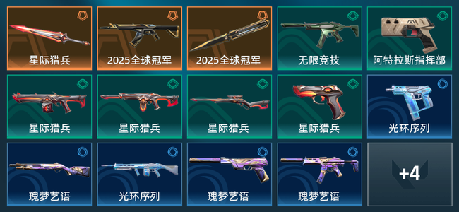 无畏契约3橙皮 18皮肤 5670皮肤总价值 140已用源晶 白银