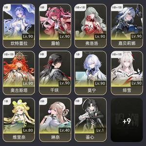 鸣潮【70级】 鸣潮成品号急出