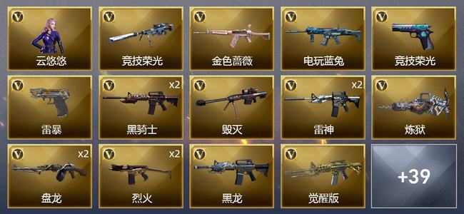 穿越火线（CF）3炫金武器 55V武器 1V角色 18皮肤 可排位 传奇