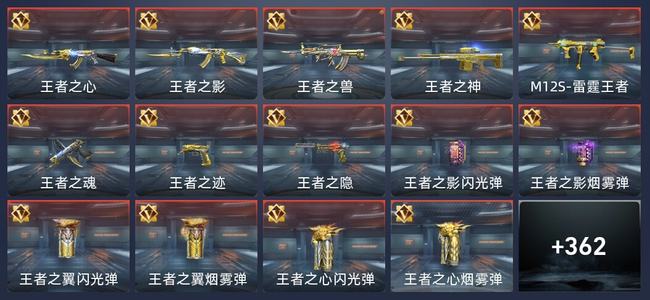 穿越火线：枪战王者V7 28王者 363英雄武器 13英雄角色 706万化 专家S