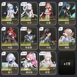 鸣潮【80级】 高养成，纯手工