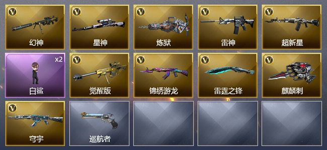 穿越火线（CF）10V武器 2皮肤 可排位 传奇