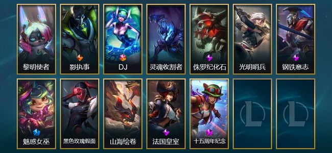 英雄联盟（LOL）1终极 1神话 1限定 1传说 12皮肤 1炫彩 85英雄 黄金