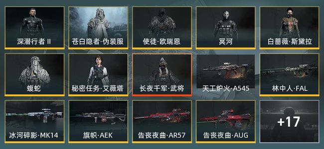 暗区突围库存价值15.4M 8近战武器 8金套装 14金枪皮 信誉5级 暗区传说