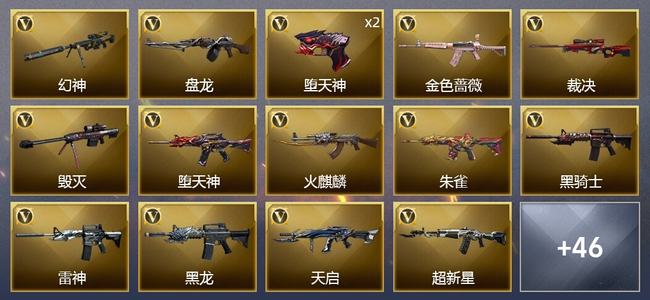 穿越火线（CF）3王者武器 2炫金武器 64V武器 1V角色 13皮肤 可排位 宗师