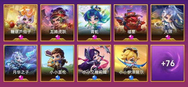 金铲铲之战6神话英雄 3棋盘 33特效 钻石