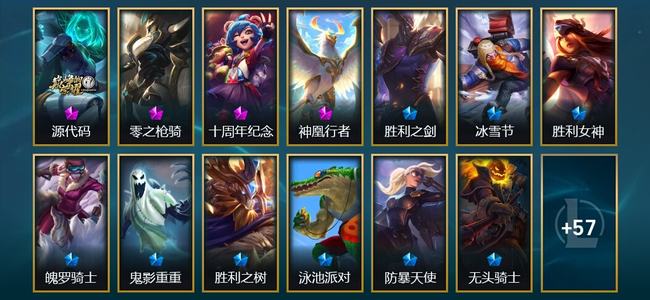 英雄联盟（LOL）4神话 13限定 11传说 70皮肤 4炫彩 117英雄