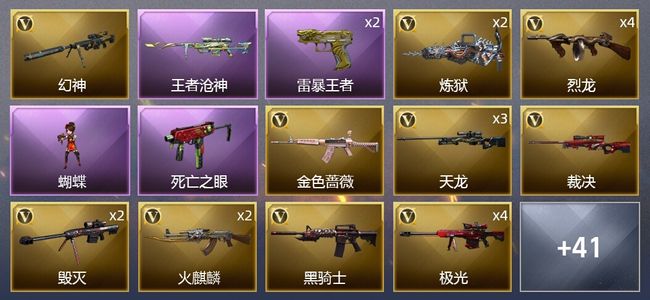 穿越火线（CF）6王者武器 58V武器 2V角色 24皮肤 可排位 传奇