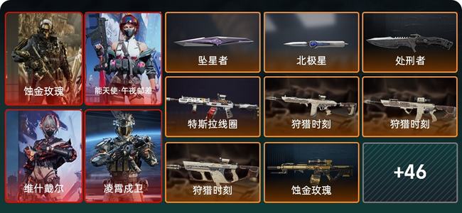 三角洲行动总资产204M 15干员外观 3传说近战 56传说枪械 黑鹰