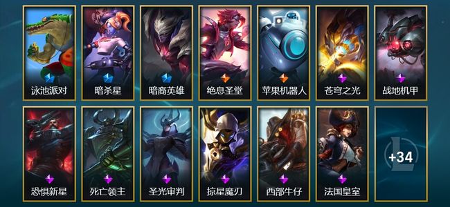 英雄联盟（LOL）3臻彩 3限定 2传说 47皮肤 4炫彩 172英雄