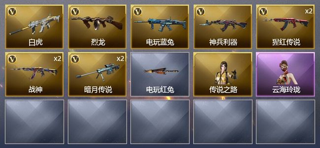 穿越火线（CF）10V武器 3皮肤 可排位 专家