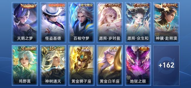 王者荣耀【抢先服】V7 1典藏 9传说 175皮肤 非凡王者