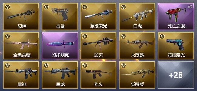 穿越火线（CF）2王者武器 1炫金武器 40V武器 2V角色 15皮肤 可排位 传奇