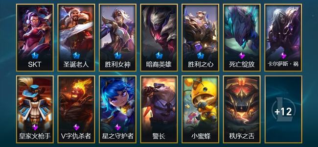 英雄联盟（LOL）3臻彩 5限定 25皮肤 24炫彩 98英雄 钻石