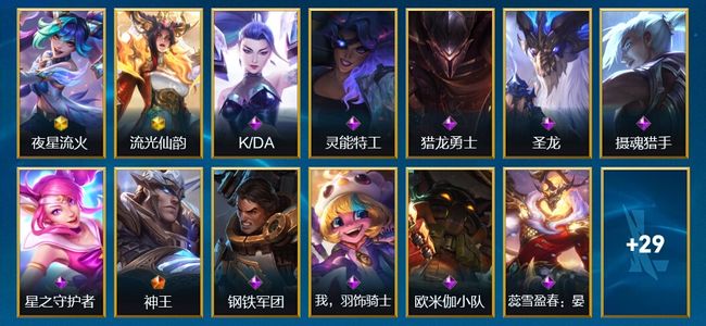 英雄联盟手游（lol手游）2神话 1传说 10史诗 43皮肤 33英雄 钻石