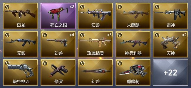 穿越火线（CF）46V武器 1V角色 9皮肤 可排位 枪王