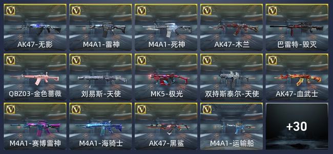 穿越火线：枪战王者V1 44英雄武器 36万化 新锐