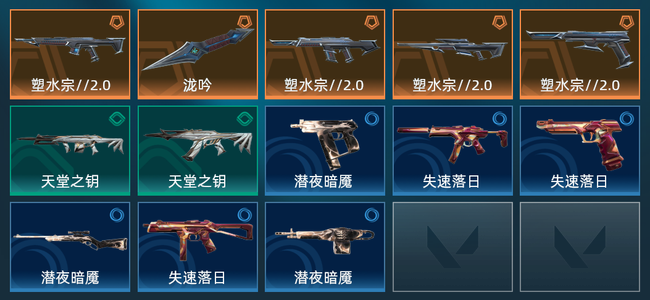 无畏契约5橙皮 13皮肤 10540皮肤总价值 135已用源晶
