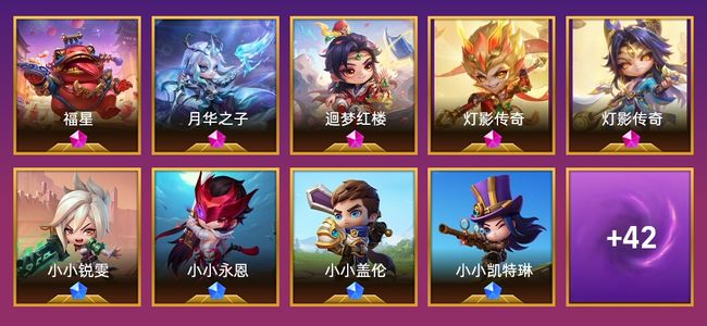 金铲铲之战6神话英雄 5棋盘 16特效 翡翠