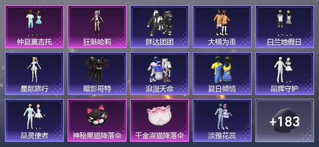 和平精英3升级枪 2粉装 1尾迹 117枪皮 94套装 34500热力 7印记 星钻