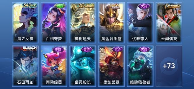 王者荣耀【抢先服】2传说 85皮肤 永恒钻石III