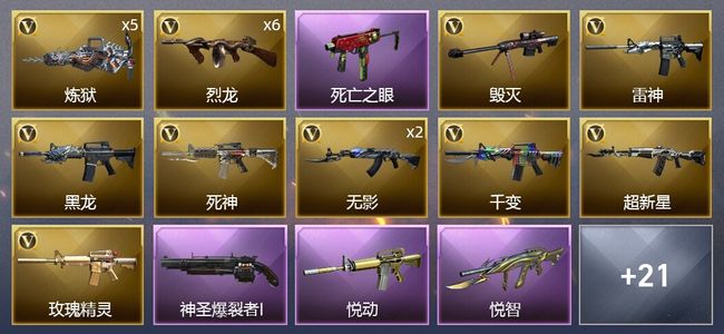 穿越火线（CF）4王者武器 31V武器 1V角色 16皮肤 可排位 传奇