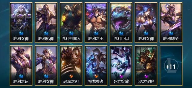 英雄联盟（LOL）9限定 2传说 24皮肤 39炫彩 116英雄 钻石