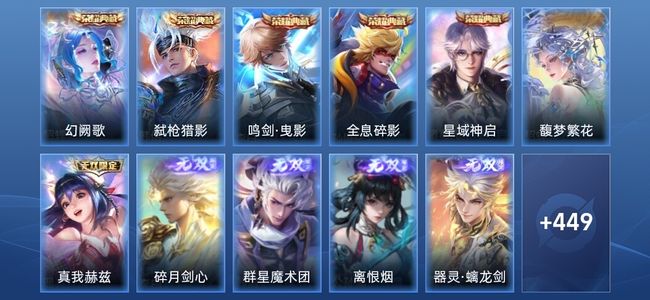 王者荣耀V10 5典藏 5无双 53传说 141史诗 462皮肤 最强王者