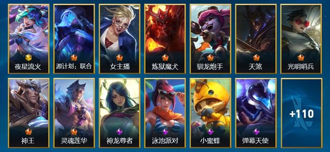 英雄联盟手游（lol手游）2神话 8传说 45史诗 123皮肤 136英雄 王者