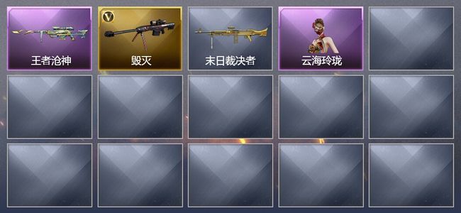 穿越火线（CF）1王者武器 1V武器 2皮肤 可排位 专家