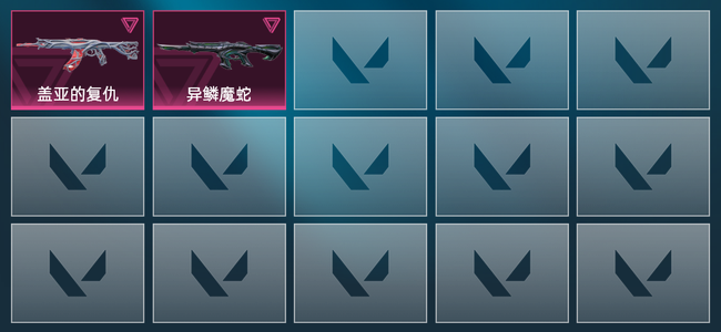 无畏契约2紫皮 2皮肤 2580皮肤总价值 60已用源晶
