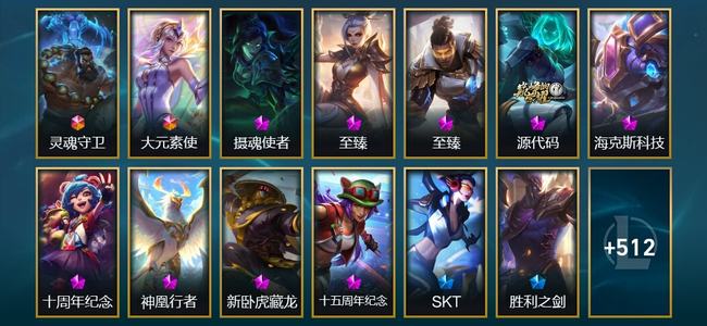 英雄联盟（LOL）2终极 9神话 12臻彩 73限定 47传说 525皮肤 247炫彩 173英雄 黄铜
