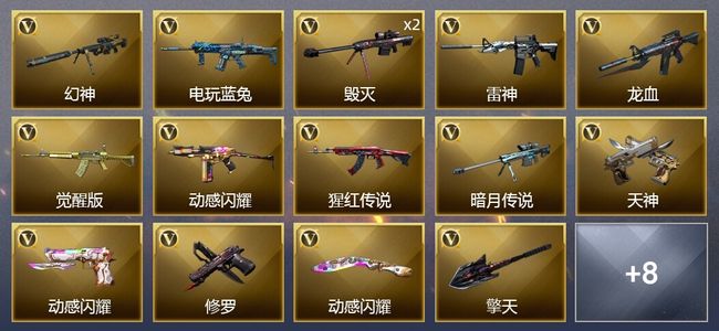 穿越火线（CF）18V武器 5皮肤 可排位 新锐