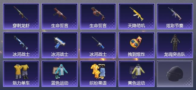 和平精英9枪皮 5套装 1542热力 黄金