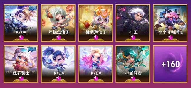 金铲铲之战17神话英雄 14棋盘 83特效 超凡大师