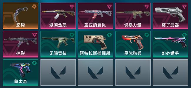 无畏契约1橙皮 5紫皮 11皮肤 9630皮肤总价值 415已用源晶 铂金