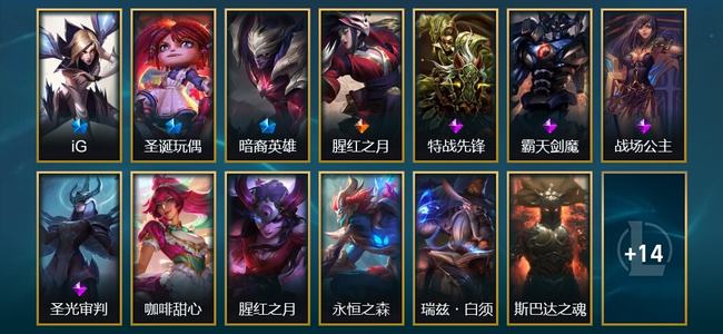 英雄联盟（LOL）5臻彩 3限定 1传说 27皮肤 6炫彩 128英雄 黑铁