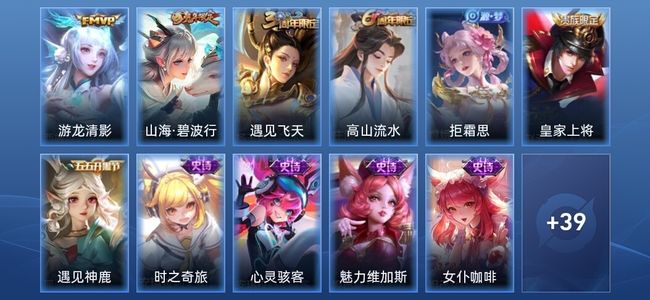 王者荣耀1传说 11史诗 50皮肤 秩序白银III