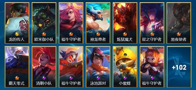 英雄联盟手游（lol手游）1神话 7传说 44史诗 115皮肤 128英雄 翡翠