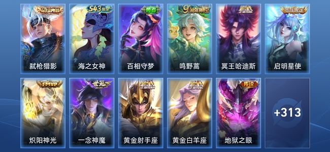 王者荣耀V8 1典藏 9传说 91史诗 324皮肤 永恒钻石IV