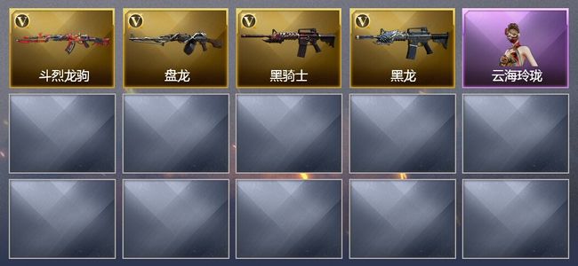 穿越火线（CF）4V武器 可排位 新锐