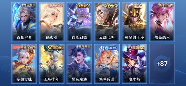 王者荣耀V7 4传说 25史诗 98皮肤 永恒钻石III